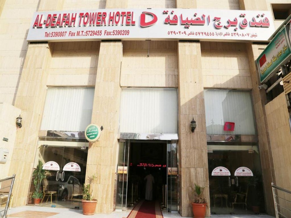 Borj Al Deafah Hotel